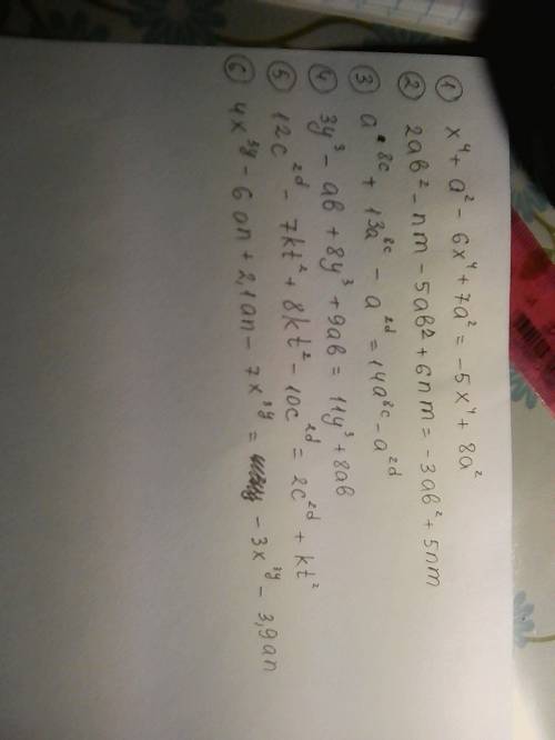 Подобные члены многочлена: 1) х^4 + а^2 - 6х^4 + 7а^2; 2)2аb^2 - nm - 5ab^2 + 6nm; 3)a^8c + 13a^8c -