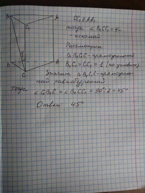 Вправильной треугольной призме abca1b1c1 все ребра которой равны 1. найдите угол между прямыми aa1 и