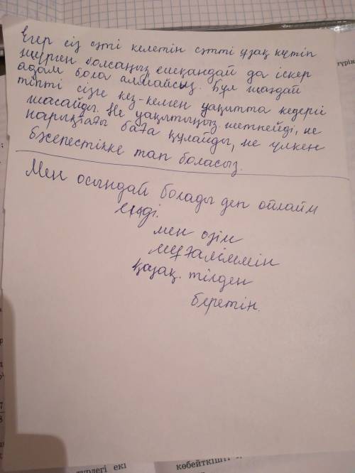 Атты іскер тақырыбына өссе жазып бересіздерме? алдын ала рахмет.