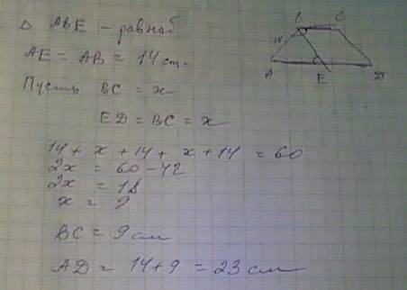 Дано: равнобедренная трапеция abcd, be- биссектриса угла abc, ba=14 cm, p=60cm.найти bc и ad