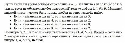 Можно ли используя только цифры 1, 4, 6 и 9, записать два натуральных числа, одно из которых равно в