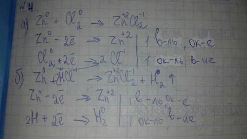 Завтра кр по овр, не могу понять степени окисления , чо куда ставить, объясните