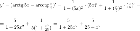 y'=({\rm arctg}\, 5x-{\rm arcctg}\, \frac{x}{5})'=\dfrac{1}{1+(5x)^2}\cdot (5x)'+\dfrac{1}{1+(\frac{x}{5})^2}\cdot (\frac{x}{5})'=\\ \\ \\ =\dfrac{5}{1+25x^2}+\dfrac{1}{5(1+\frac{x^2}{25})}=\dfrac{5}{1+25x^2}+\dfrac{5}{25+x^2}