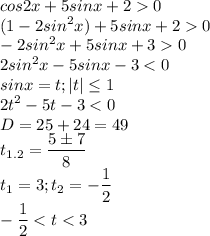 \displaystyle cos2x+5sinx+20\\(1-2sin^2x)+5sinx+20\\-2sin^2x+5sinx+30\\2sin^2x-5sinx-3