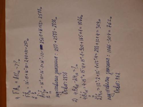 Найдите значение выражения: fa₁₆ + a1c₁₆ 4b1₁₅ - 214₁₂ напишите решение, запишите вычисленное значен