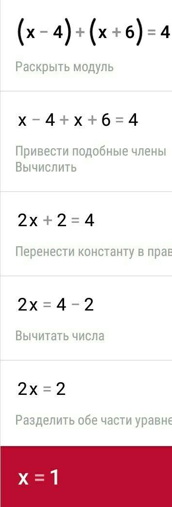 Решите уравнения: 1) (2x+1)+3x=16; 2) (x-4)+(x+6)=4; 3) (x--3x)=2; 4) 23-(x+5)=13.