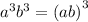 {a}^{3} {b}^{3} = {(ab)}^{3}