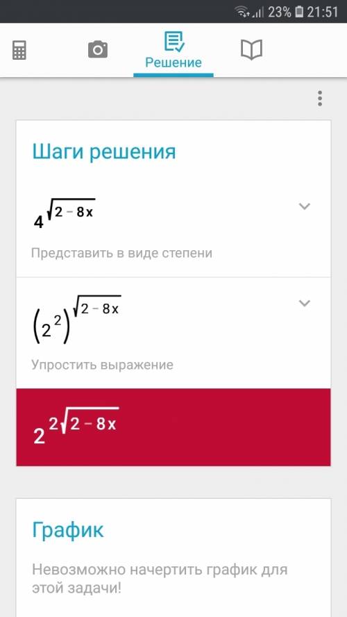 Как решить ⁴√2-8x ( всё под одним корнем )