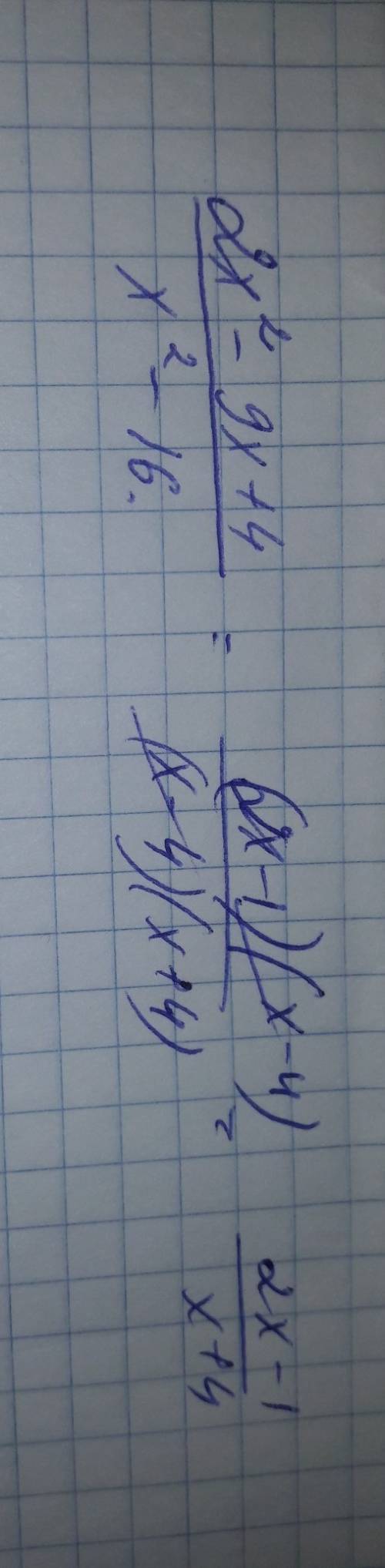 2x^2-9x+4/x^2-16 сократить дробь. , нужно объяснение, как это решается /=дробь