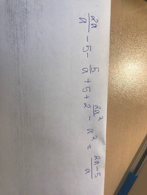 Выражение 2a/a-5 - 5/a+5 + 2a^2/25-a^2