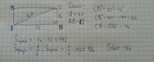 Сторона ab прямоугольника abcd равна 12 см,его диагонали 20 см.вычислите периметр треугольника cod,и