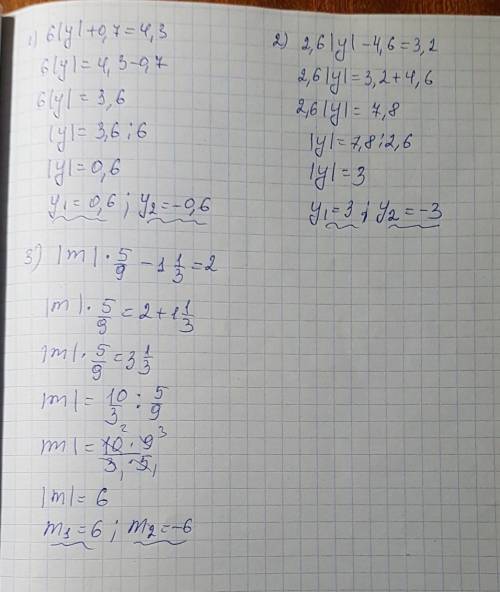 1) 6|y|+0,7=4,3 2) 2,6|y|-4,6=3,2 3)