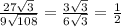 \frac{27 \sqrt{3} }{9 \sqrt{108} } = \frac{3 \sqrt{3} }{6 \sqrt{3} } = \frac{1}{2}