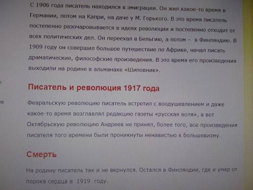 Какой вклад в культуру внес андреев леонид николаевич? 20