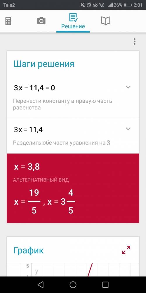 Решите уравнение: 1/5x=5; b) 3x-11,4=0; в) 4x+5,5=2x-2,5; 2x-(6x+1)=9;