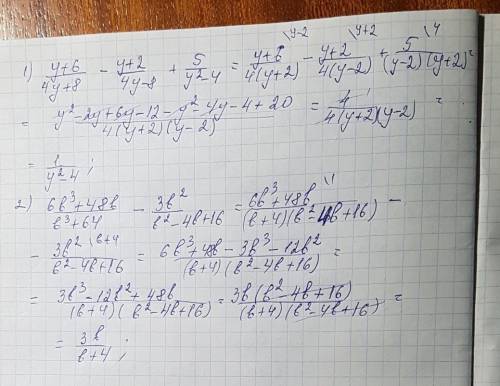 Выражение 1)y+6/4y+8-y+2/4y-8+5/y^2-4 2)6b^3+48b/b^3+64-3b^2/b^2-4b+16