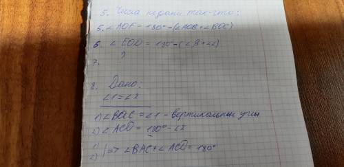 Не чего не понимаю. как правильно решить? 50 ❤️