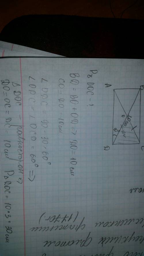 Диагонали прямоугольника авсd пересекаются в точке о. угол аdb = 30 °, bd = 20 см. найдите периметр