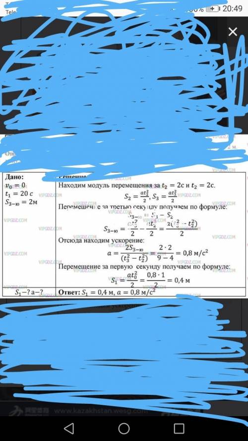 Поезд отходящий от станции в течении первых 20 сек движется прямолинейно и равноускорено известно чт