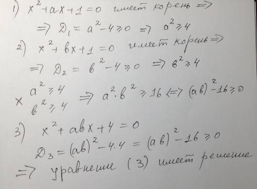 Числа а и b таковы что уравнение x^2+ax+1=0 и x^2+bx+1=0 имеют решения . докажите, что уравнение x^2