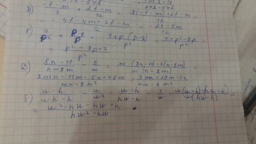 А)с/2+с-3/5 б) 3б-2/18-б+7/54 в) -ф-м/3+2ф-м/12 г) 7/п во второй степени +п-8/п д) 8н-11/н-8м-5/м е)
