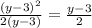 \frac{(y-3)^2}{2(y-3)} = \frac{y-3}{2}