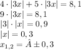 4 \cdot |3x| + 5 \cdot |3x| = 8,1 \\ 9 \cdot |3x| = 8,1 \\ |3 | \cdot | x| =0,9 \\ | x| =0,3 \\ x_{1,2}=±0,3