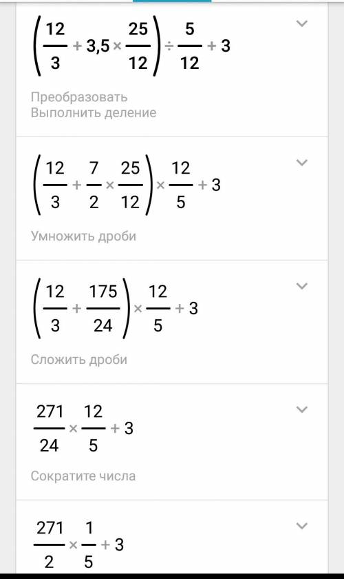 (1 2/3+3,5*2 5/12): 5/12+3 3/7*0,35 решите