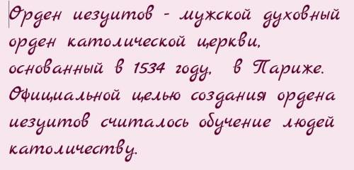 Используя материал параграфа документы к нему и художественную ответьте на вопрос когда и с какой це