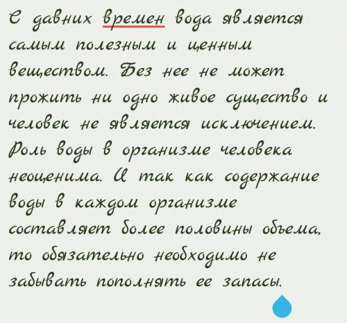 Напишете текст на тему как влияет вода на организм человека