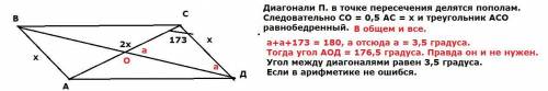 Впараллелограмме abcd диагональ ac в 2 раза больше стороны ab и ∠acd=173°. найдите угол между диагон