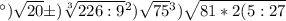 а) \sqrt{20} б) \sqrt[3]{226:9} в) \sqrt{75} г) \sqrt{81*2(5:27}