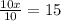 \frac{10x}{10} = 15