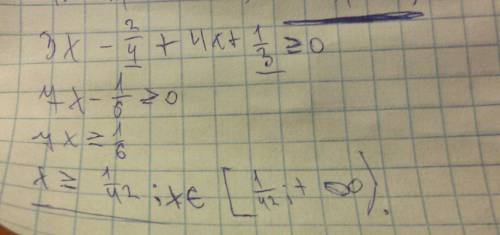 Решите неравенство 3x-2/4+4x+1/3> =0