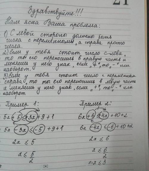 Вкаких случаях знаки плюс и минус в примерах а меняются на противоположные, а в каких случаях не мен