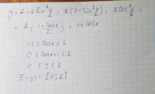 Y=2-2sin^2*x/2 е(у) = ? найти множество значений функции. , , .