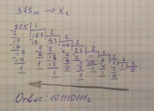 Выполните перевод десятичного числа 375 в двоичную систему счисления ​