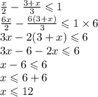 \frac{x}{2} - \frac{3 + x}{3} \leqslant 1 \\ \frac{6x}{2} - \frac{6(3 + x)}{3} \leqslant 1 \times 6 \\ 3x - 2(3 + x) \leqslant 6 \\ 3x - 6 - 2x \leqslant 6 \\ x - 6 \leqslant 6 \\ x \leqslant 6 + 6 \\ x \leqslant 12