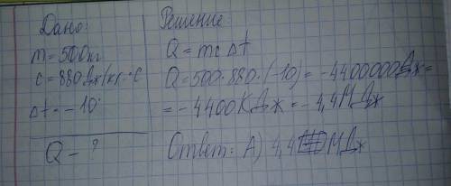 Какое количество теплоты выделяет кирпичная печь массой 500кг, охлаждаясь на 10°с. удельная теплоемк