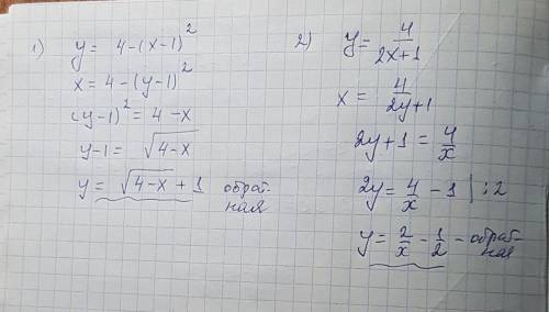 Найдите функцию, обратную данной у=4-(х-1)2; y=4/2x+1