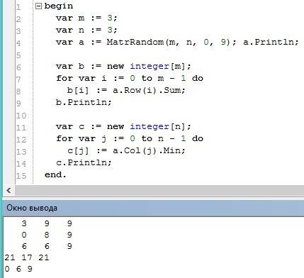 Паскаль. 11 класс. составить массив из сумм по строкам и из минимума по столбцам. , умоляю.