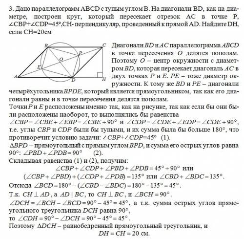 Много ! 1. некая прямая, которая параллельна основе ас равнобедренного треугольника авс , пересекает