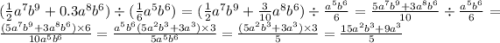 (\frac{1}{2}a^{7}b^{9}+0.3a^{8}b^{6})\div(\frac{1}{6}a^{5}b^{6})=(\frac{1}{2}a^{7}b^{9}+\frac{3}{10}a^{8}b^{6})\div\frac{a^{5}b^{6}}{6}=\frac{5a^{7}b^{9}+3a^{8}b^{6}}{10}\div\frac{a^{5}b^{6}}{6}=\frac{(5a^{7}b^{9}+3a^{8}b^{6})\times6}{10a^{5}b^{6}}=\frac{a^{5}b^{6}(5a^{2}b^{3}+3a^{3})\times3}{5a^{5}b^{6}}=\frac{(5a^{2}b^{3}+3a^{3})\times3}{5}=\frac{15a^{2}b^{3}+9a^{3}}{5}