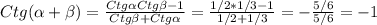 Ctg(\alpha+ \beta)=\frac{Ctg\alpha Ctg\beta-1}{Ctg\beta+Ctg\alpha}= \frac{1/2*1/3-1}{1/2+1/3}=- \frac{5/6}{5/6}=-1