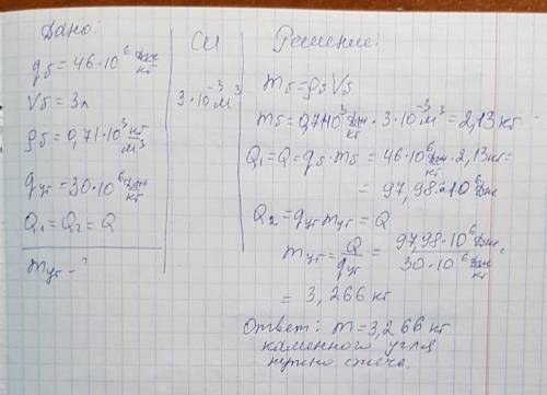 Сколько нужно сжечь каменного угля , чтобы получить столько же энергии, сколько ее вылеляется при сг