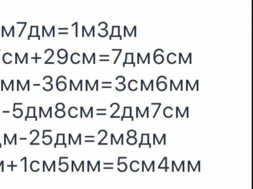 Решить, 6m-4m7dm 4dm7cm+29cm 7cm2mm-36mm 85cm-5dm8cm 5m3dm-25dm 39mm+1cm5mm .