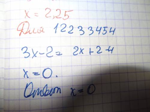 Какие из чисел -12; 0; 5 являются корнем уравнения 3x-2=2(x+1)-4? !