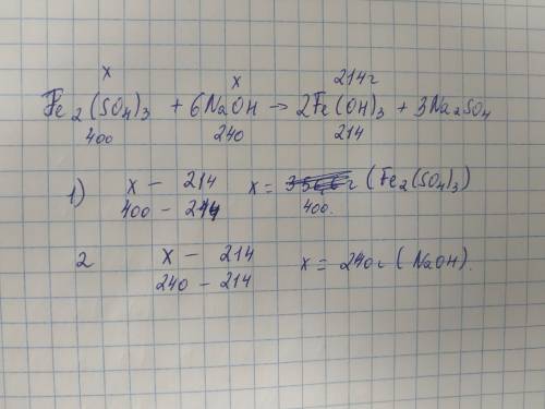 Рассчитайте количество вещества и массу сульфата железа 3 если было взято 214 г гидроксида железа 3