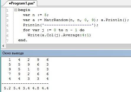 Элементы матрицы размерностью n×n заданы случайным образом. определить среднее значение каждого стол