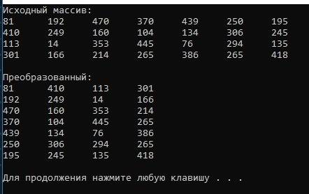 Заполнить массив [x,y] случайными двузначными числами, распечатать в табличном виде, а затем транспо